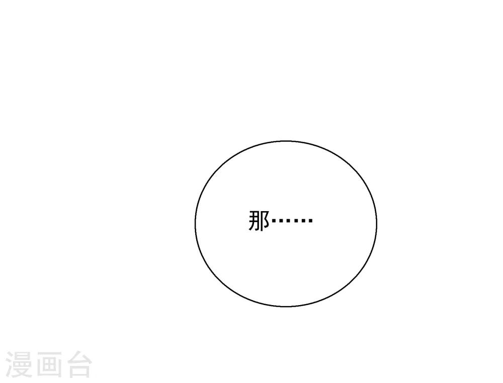 明星教成男朋友 - 第37话 你喜欢我吗？ - 5