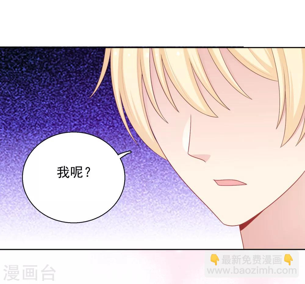 明星教成男朋友 - 第37話 你喜歡我嗎？ - 6