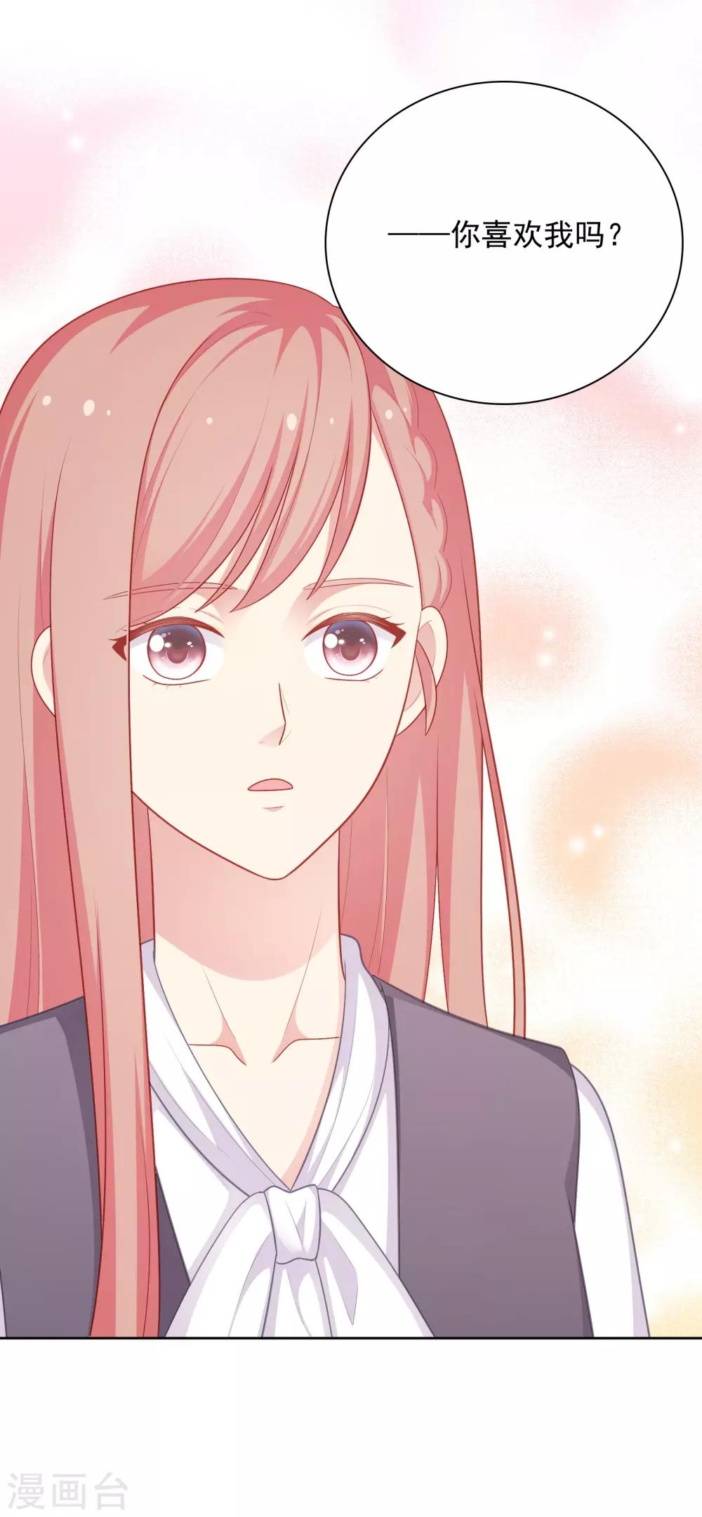 第37话 你喜欢我吗？-第38话