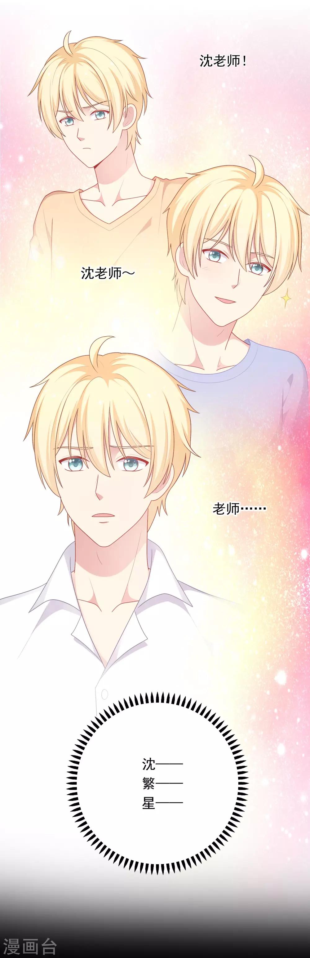 第37话 你喜欢我吗？-第38话