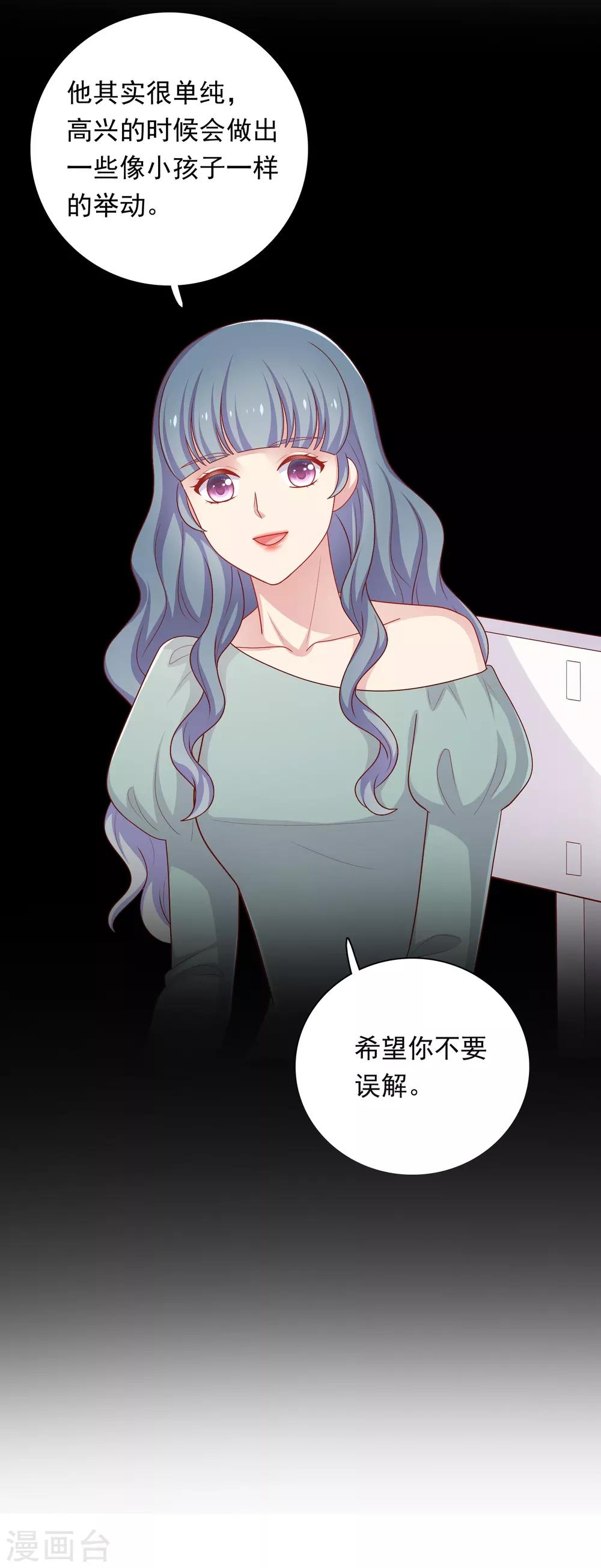 第37话 你喜欢我吗？-第38话