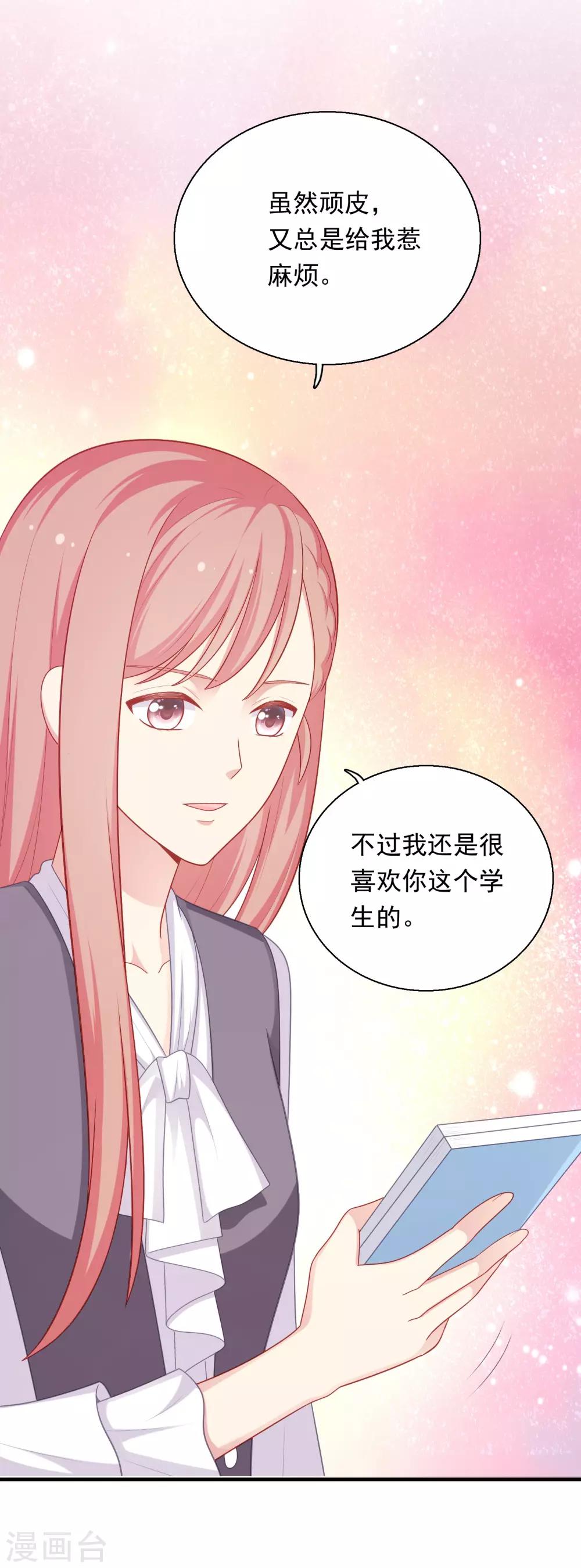 第37话 你喜欢我吗？-第38话