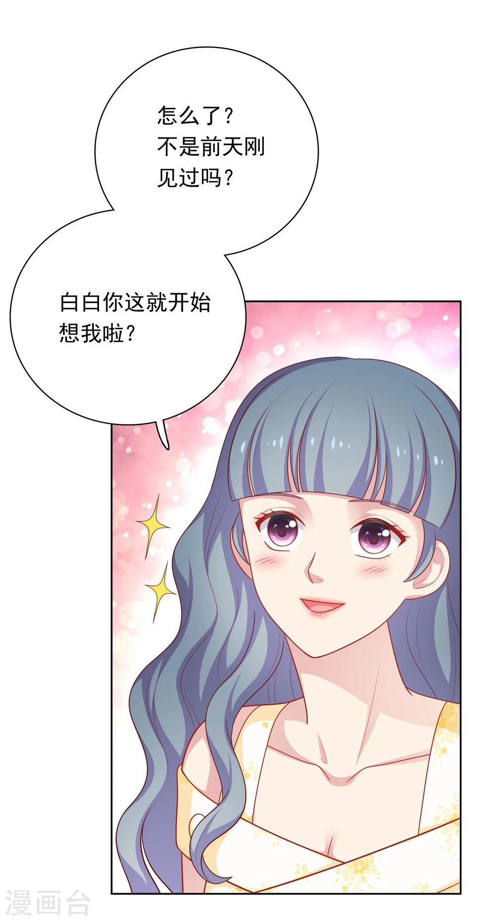 第39话 我也喜欢你-第40话