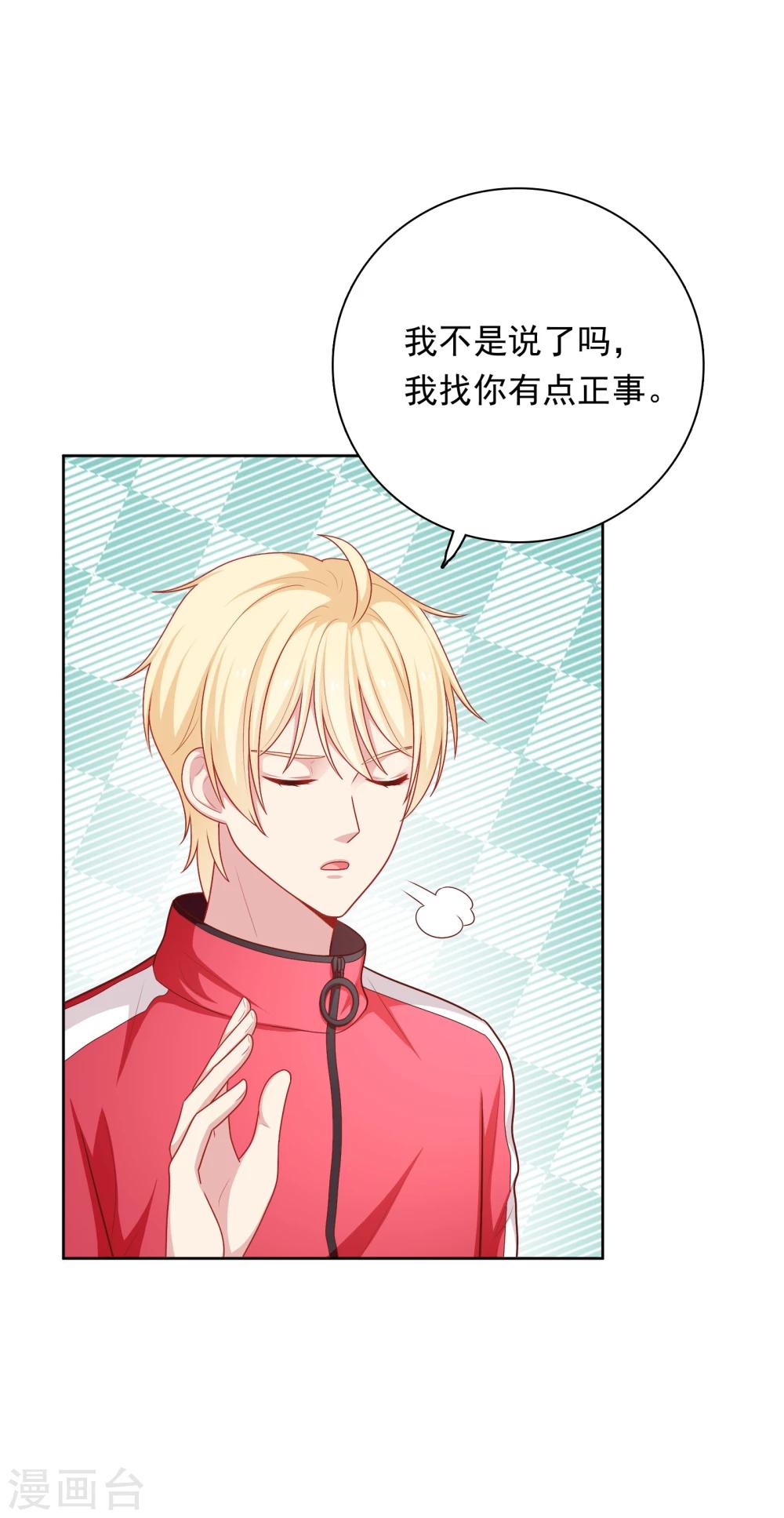 第39话 我也喜欢你-第40话