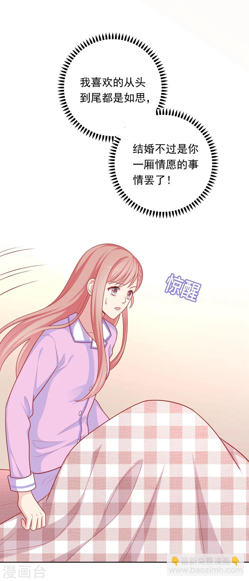 第39话 我也喜欢你-第40话