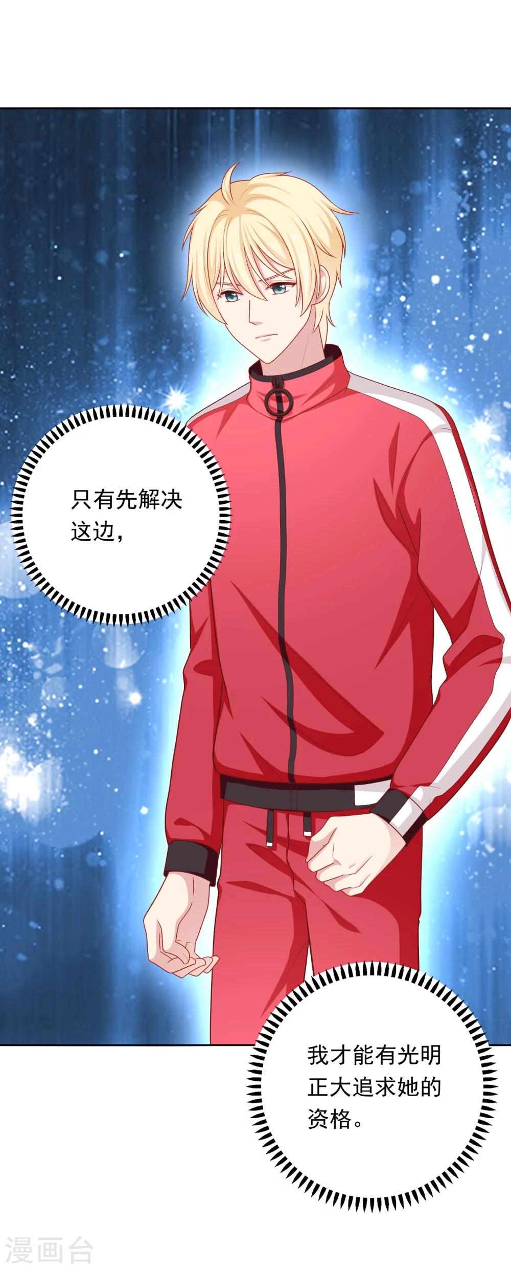 第39话 我也喜欢你-第40话