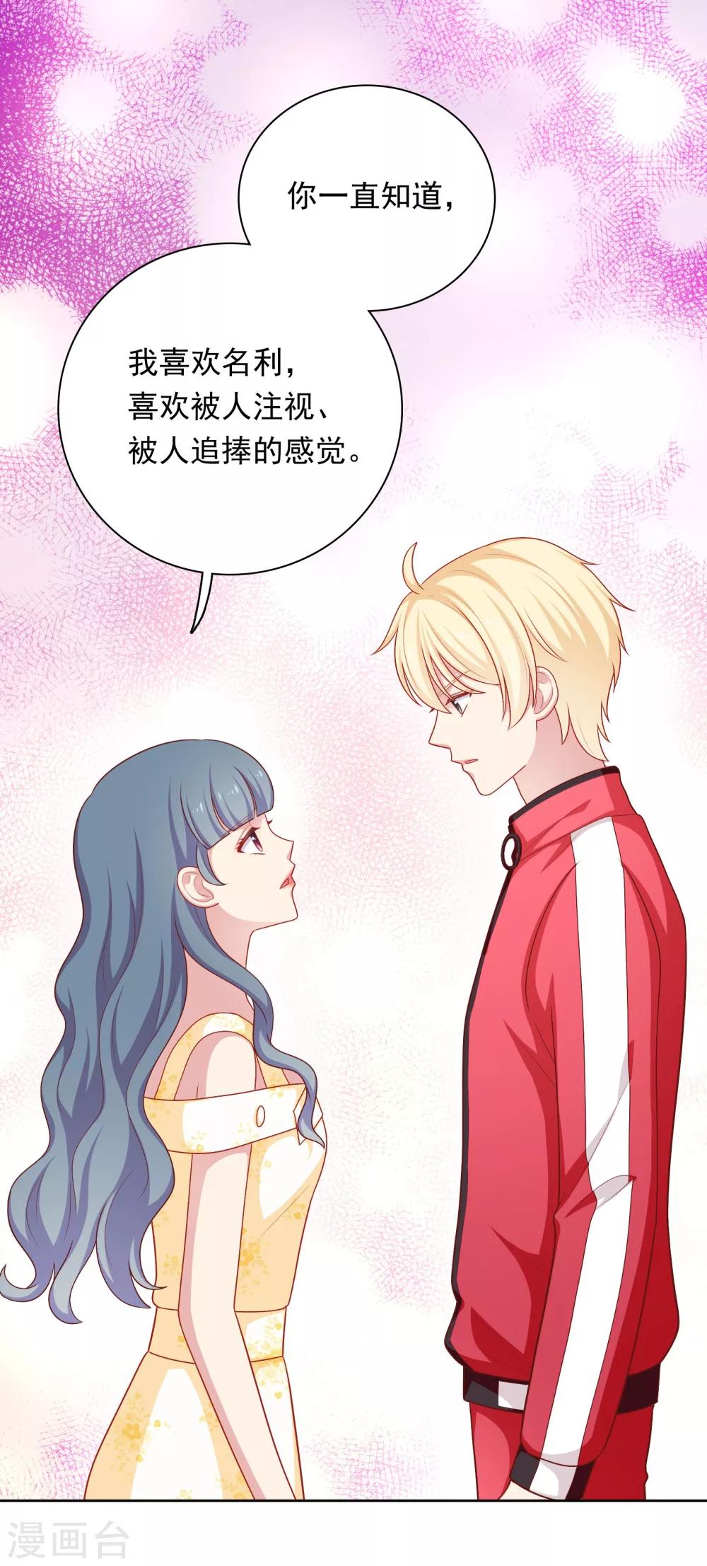 第39话 我也喜欢你-第40话