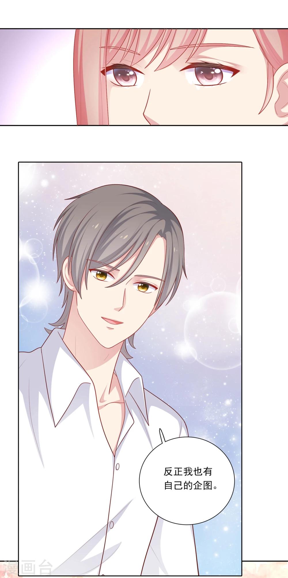 第39话 我也喜欢你-第40话