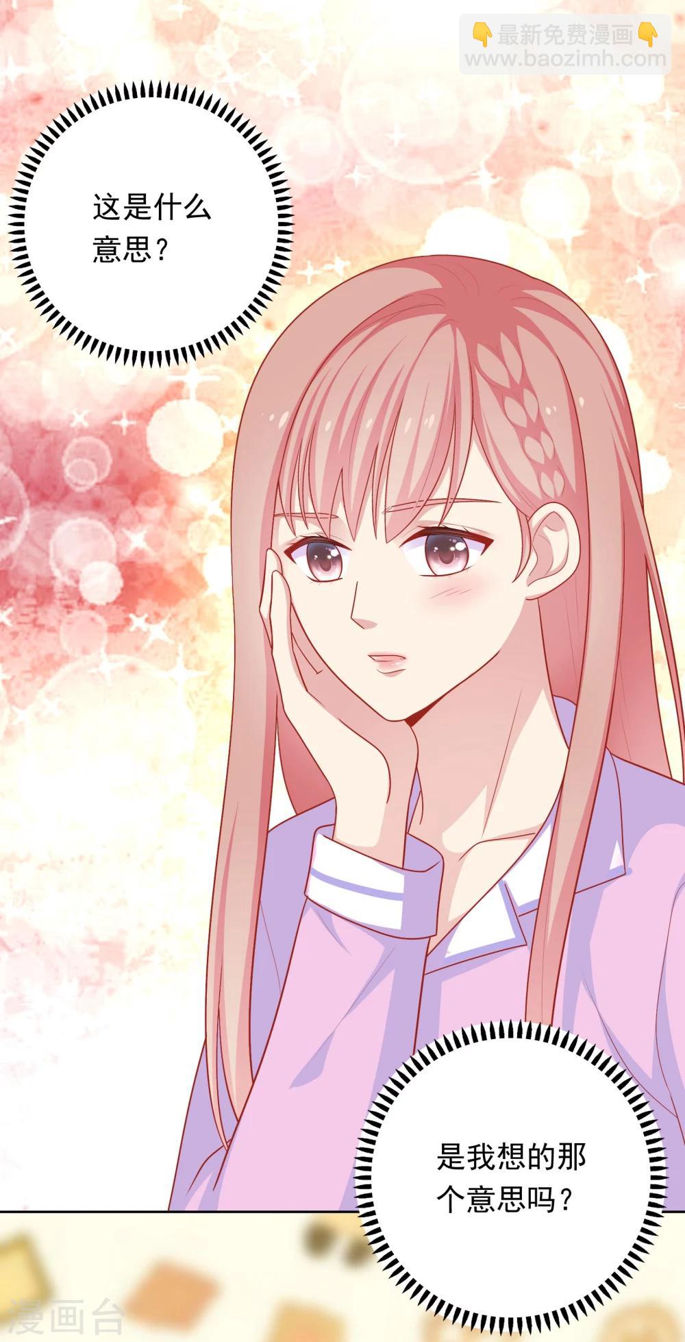 第39话 我也喜欢你-第40话