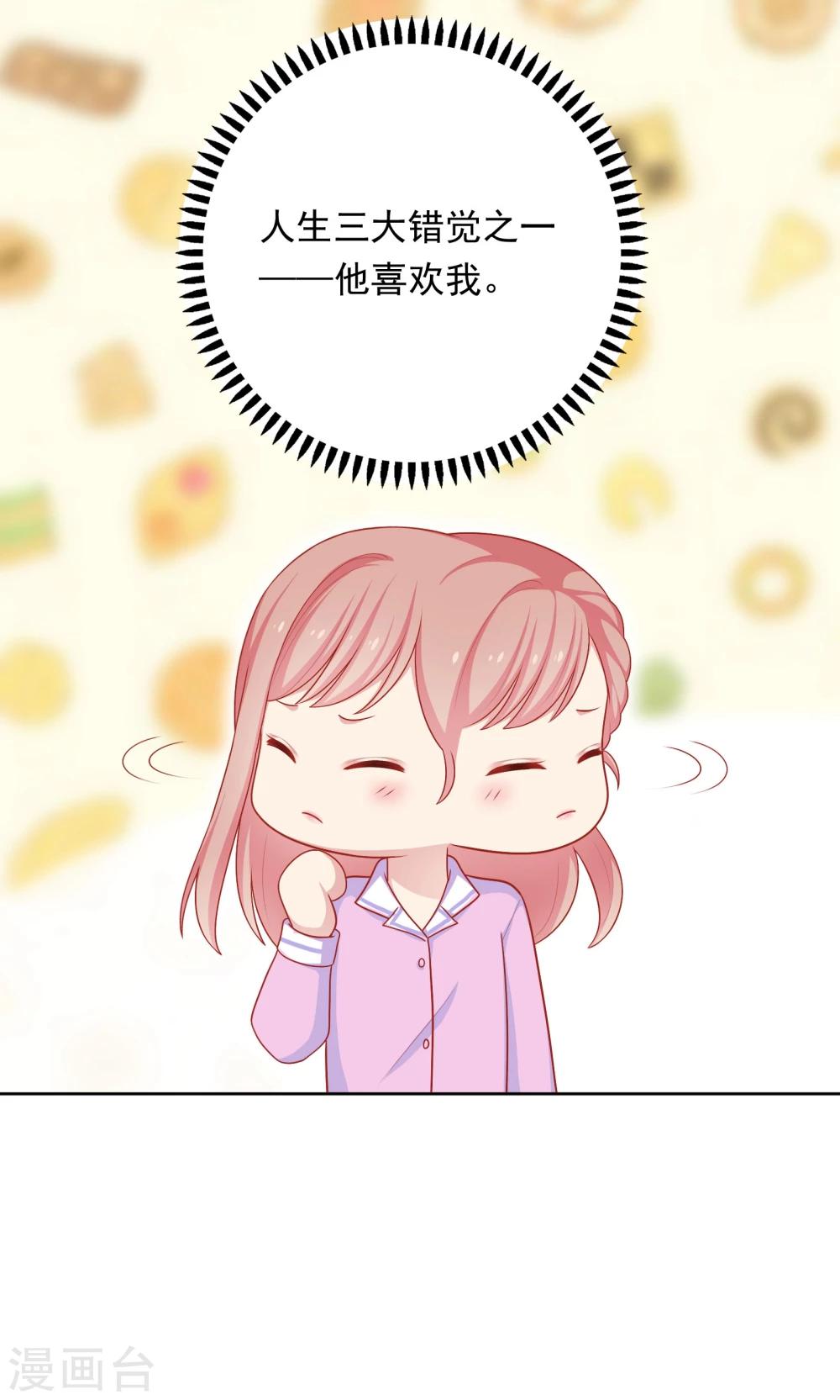 第39话 我也喜欢你-第40话