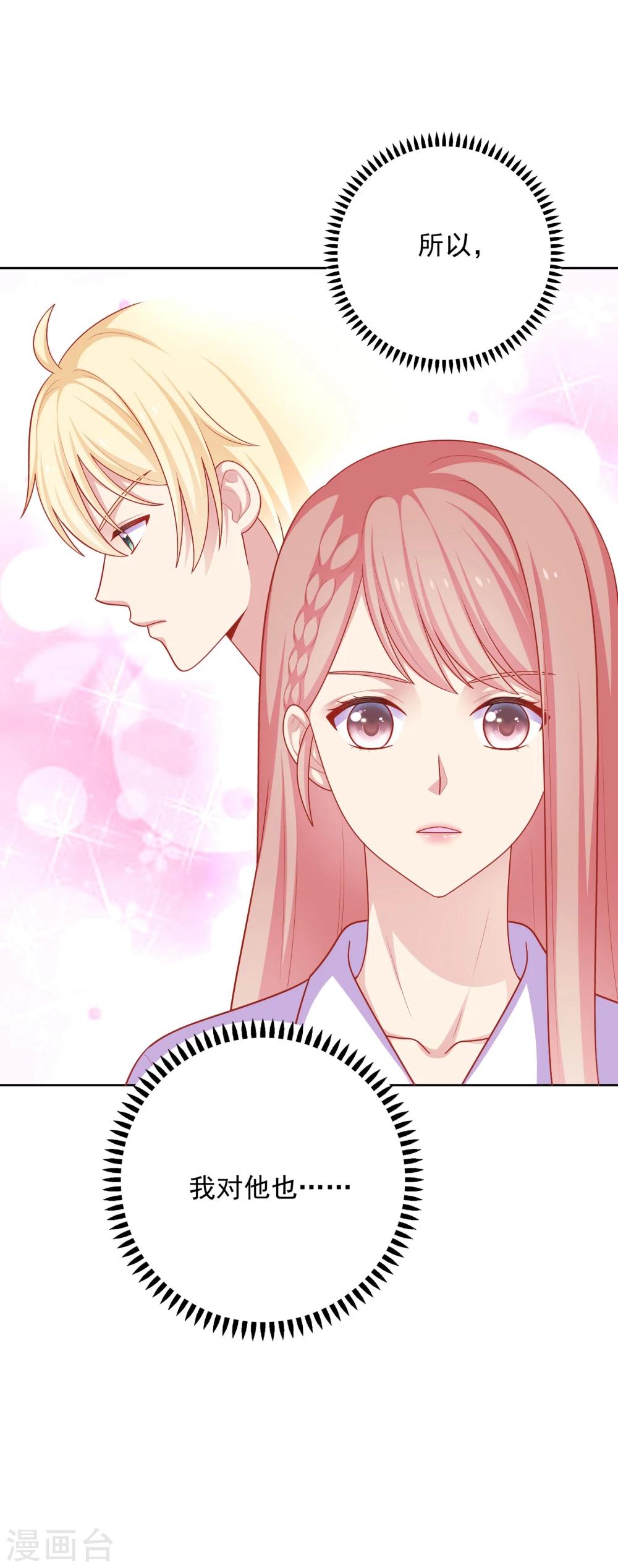 第39话 我也喜欢你-第40话