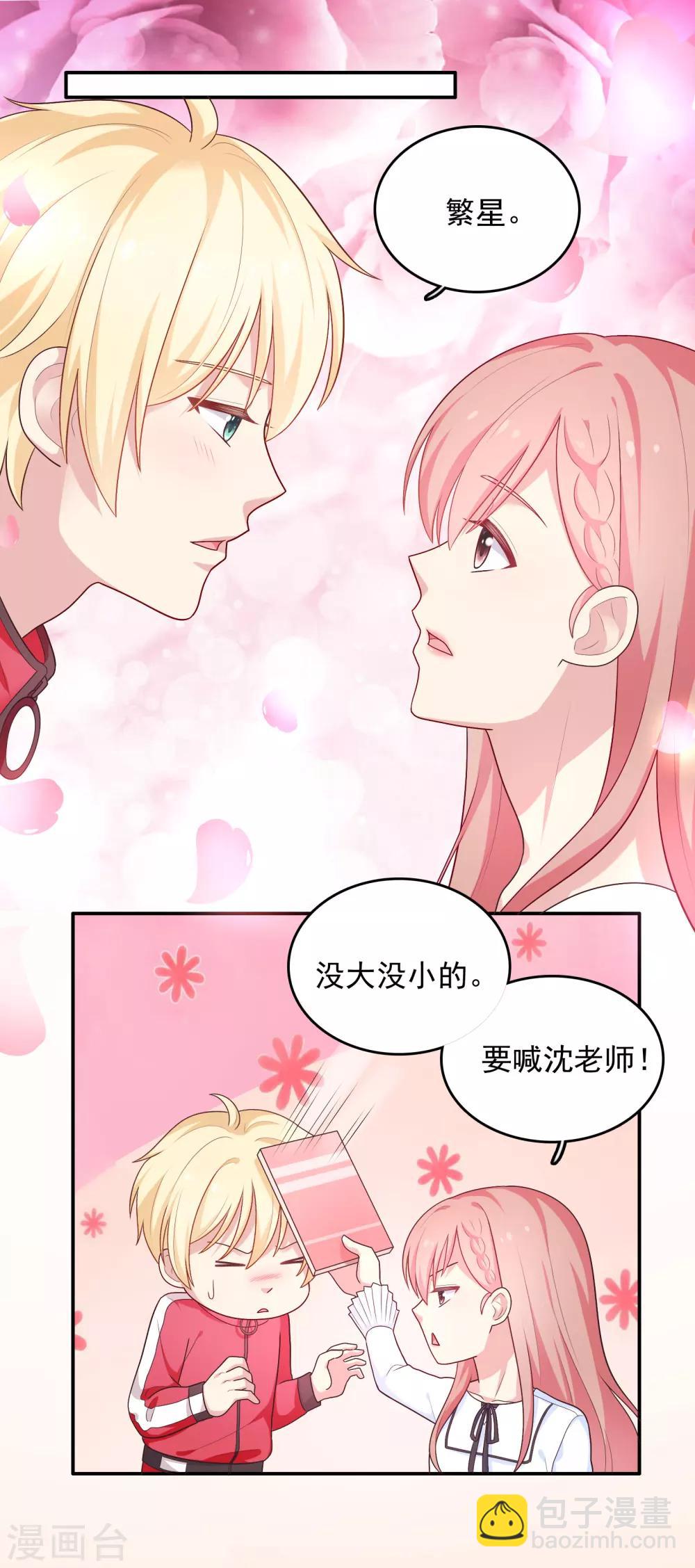 第41话 进攻！-第42话