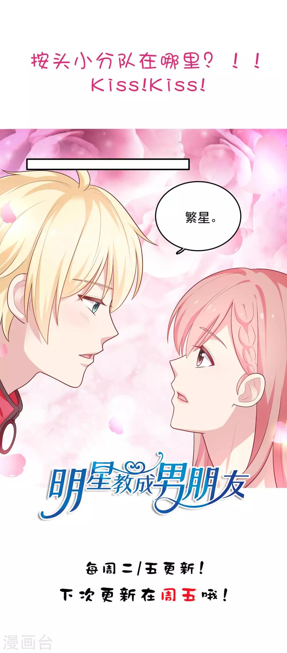 第41话 进攻！-第42话