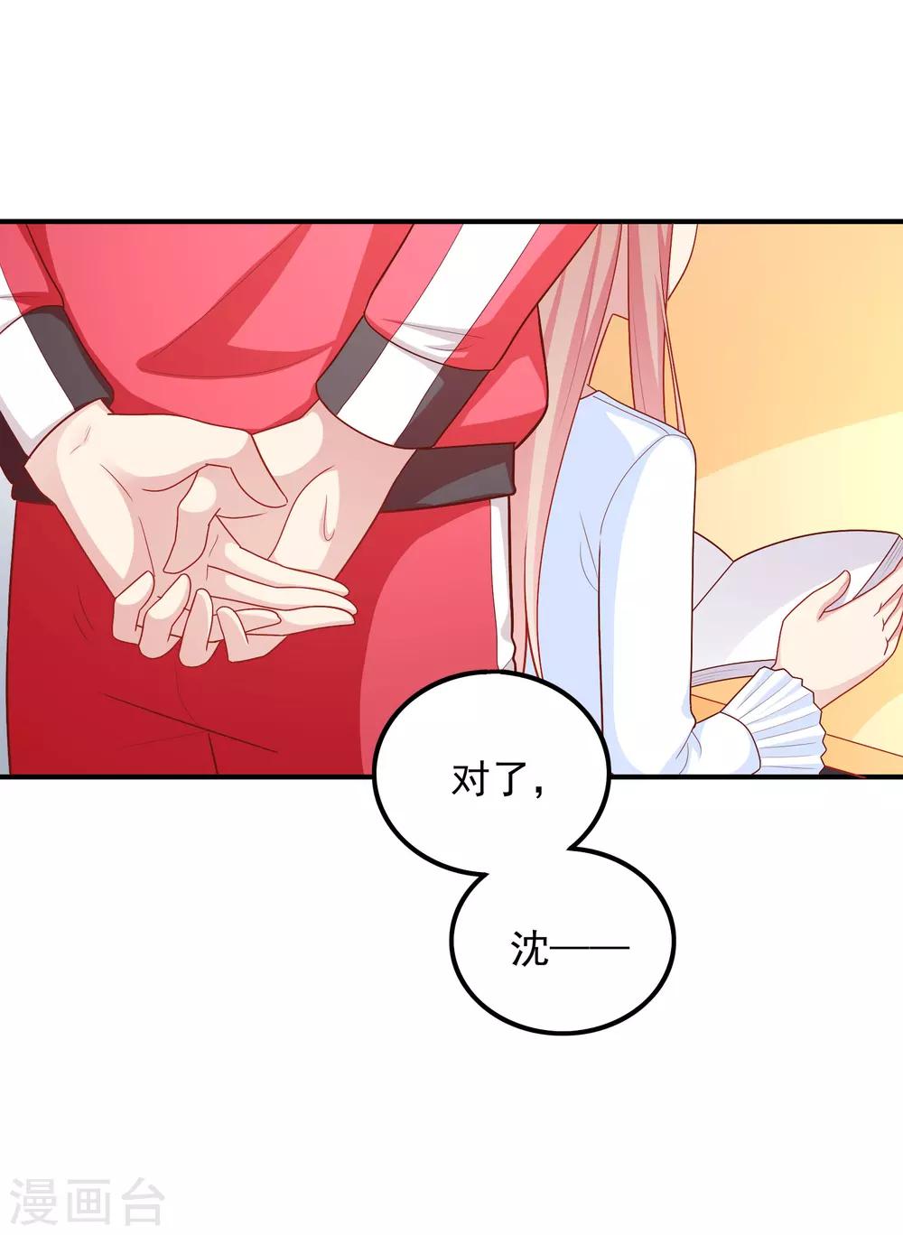 第41话 进攻！-第42话