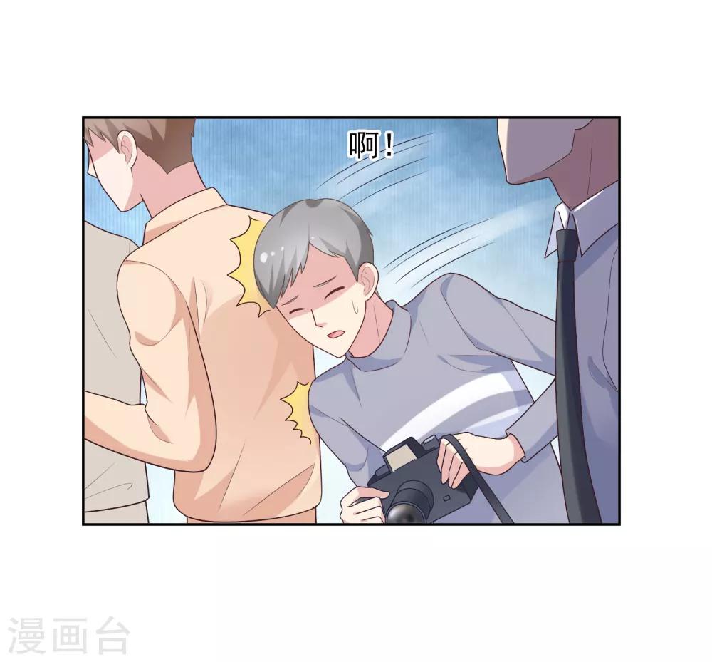 明星教成男朋友 - 第43話 瘋狂打臉 - 1