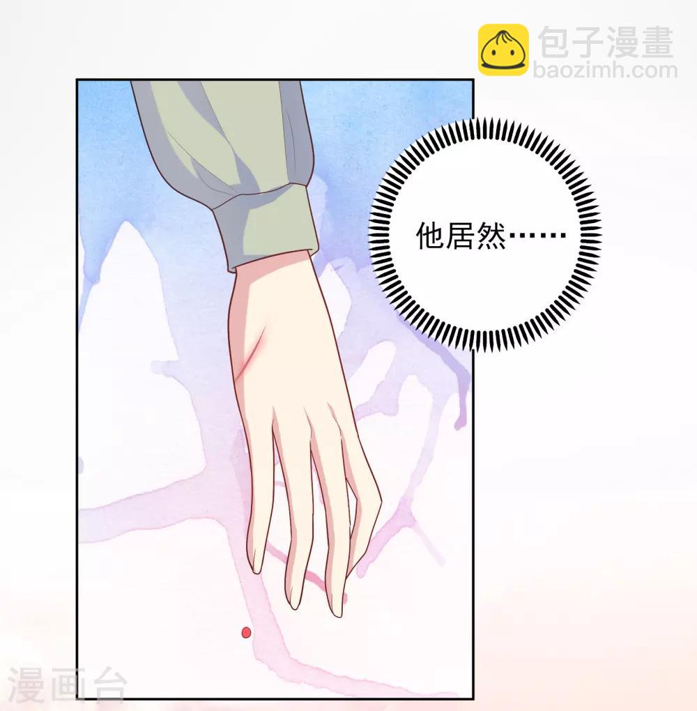 明星教成男朋友 - 第43話 瘋狂打臉 - 4