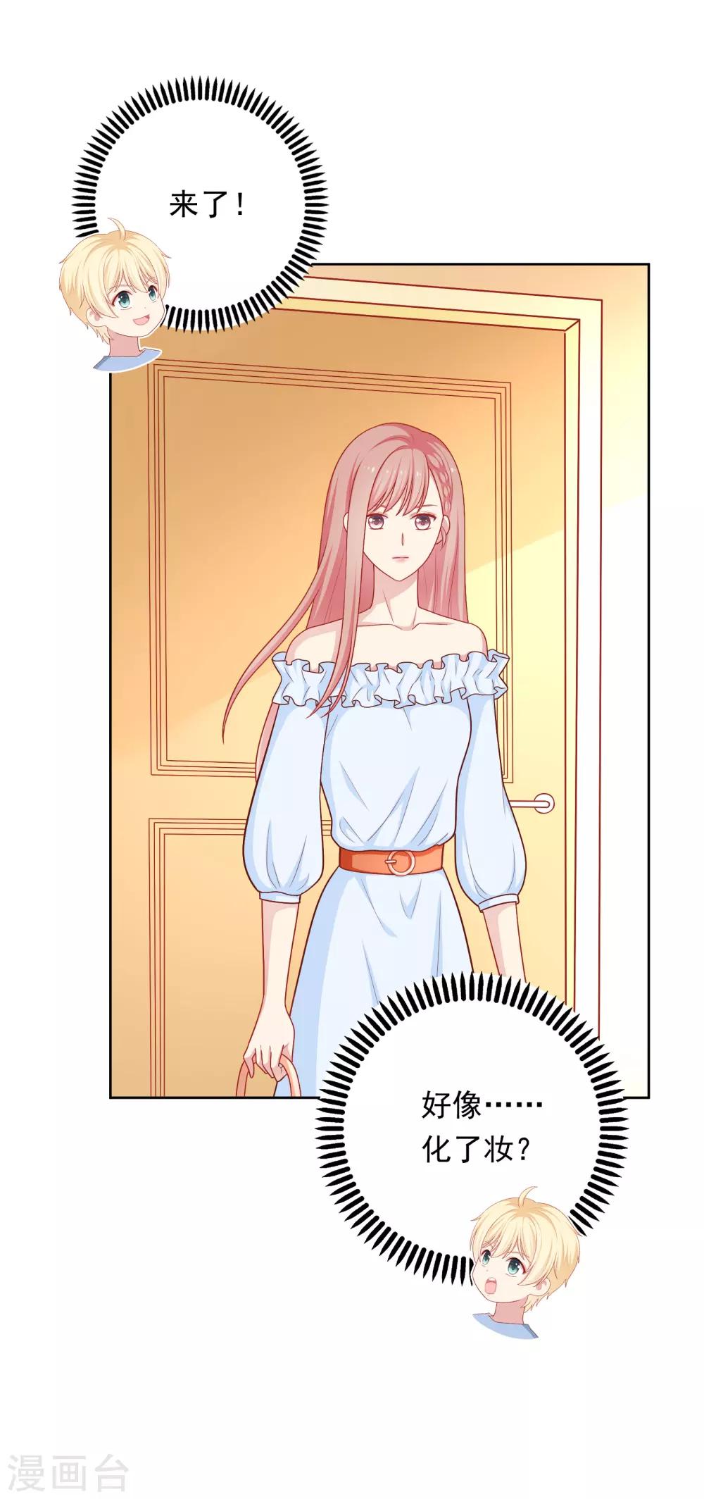 第45话 约会作战！-第46话