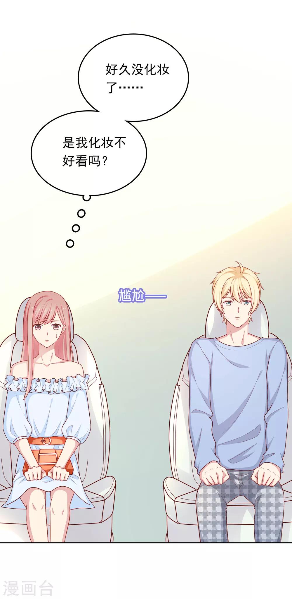 第45话 约会作战！-第46话