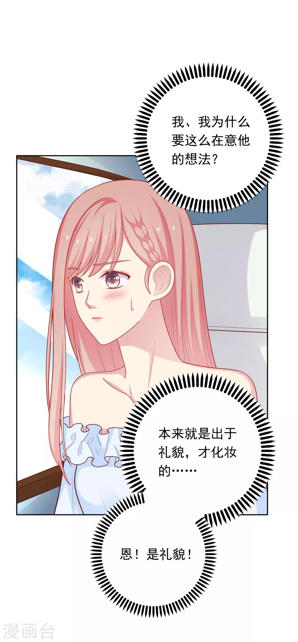 第45话 约会作战！-第46话