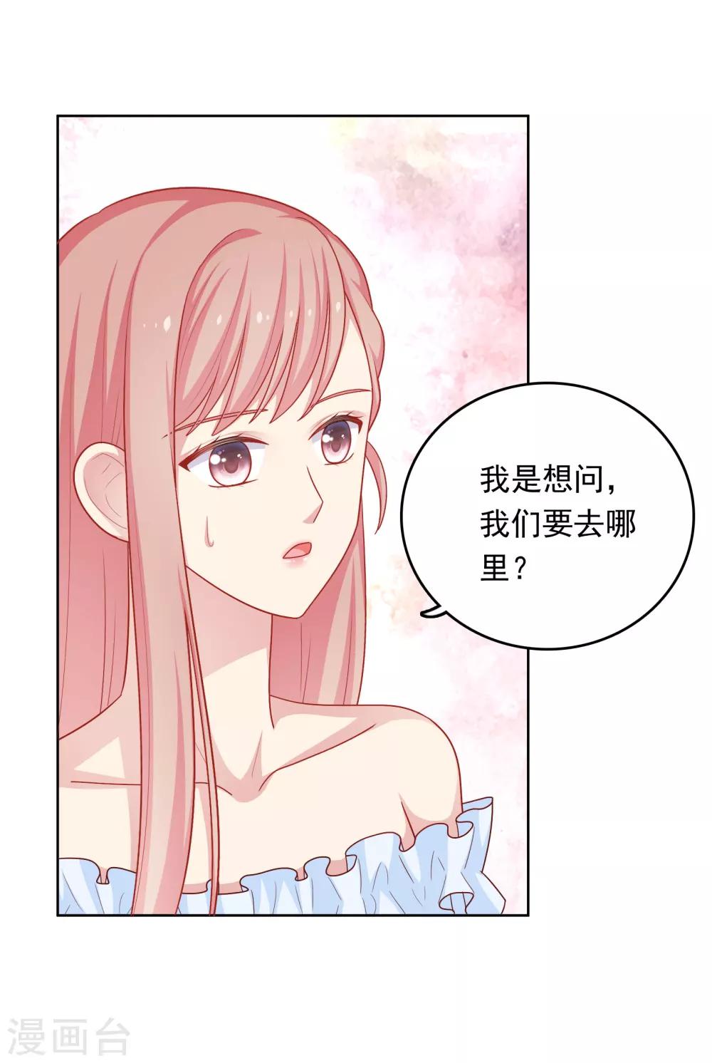 第45话 约会作战！-第46话