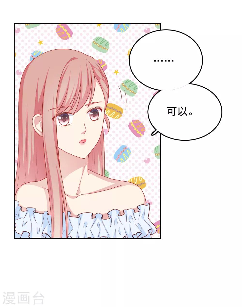 第45话 约会作战！-第46话