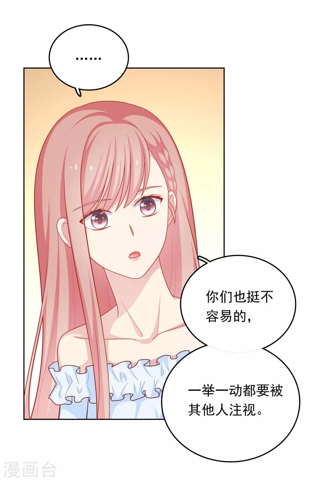 第45话 约会作战！-第46话