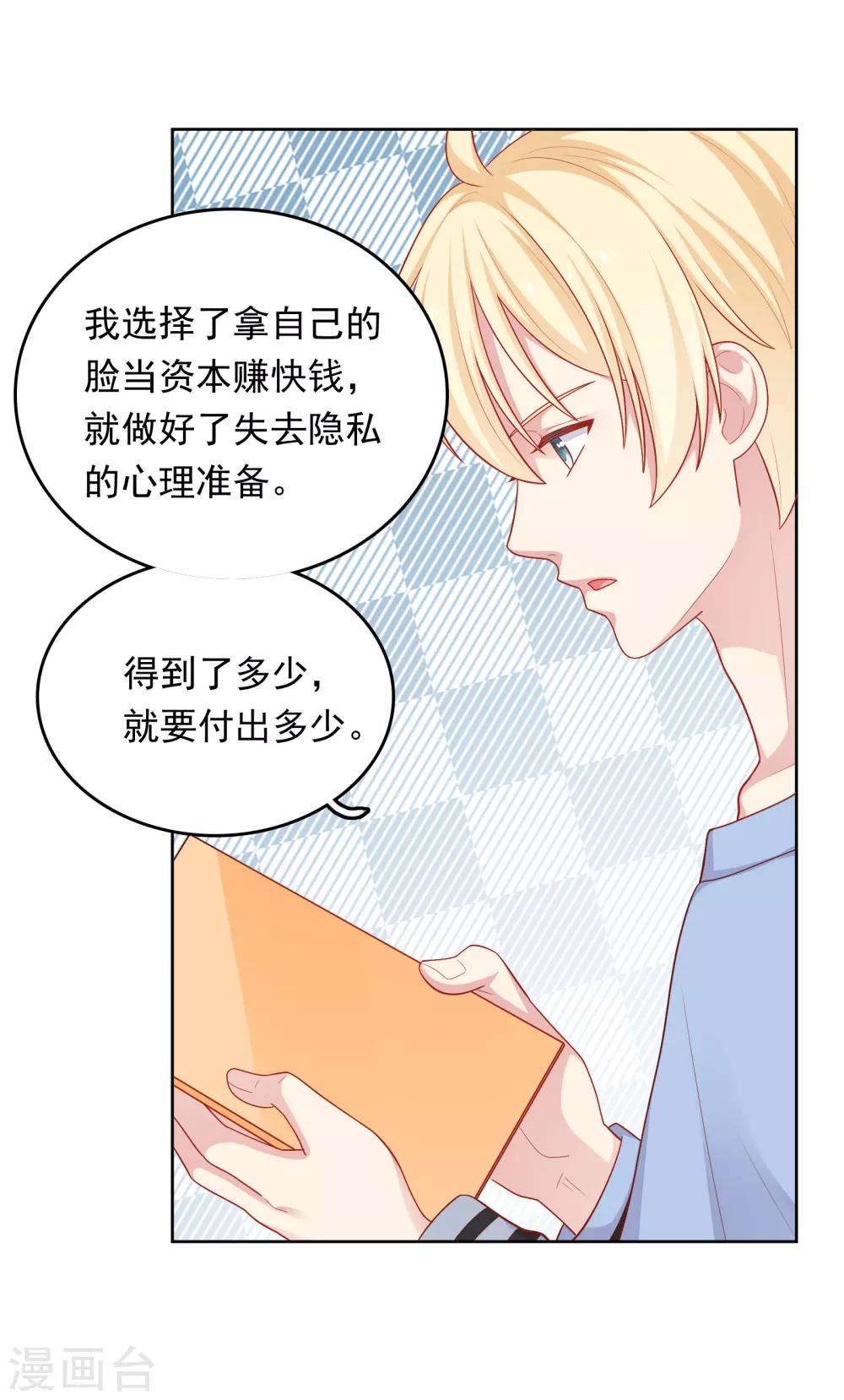 第45话 约会作战！-第46话