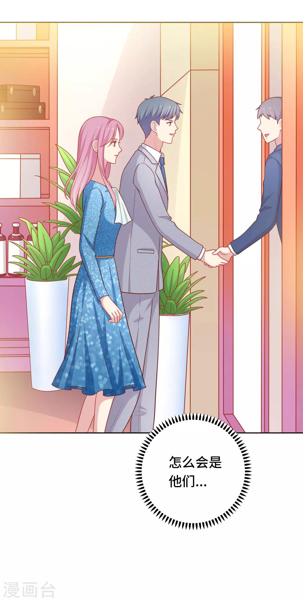 第45话 约会作战！-第46话