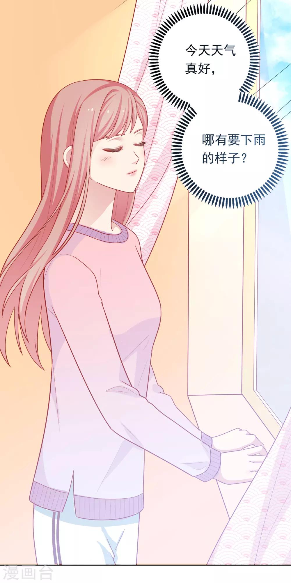 第45话 约会作战！-第46话