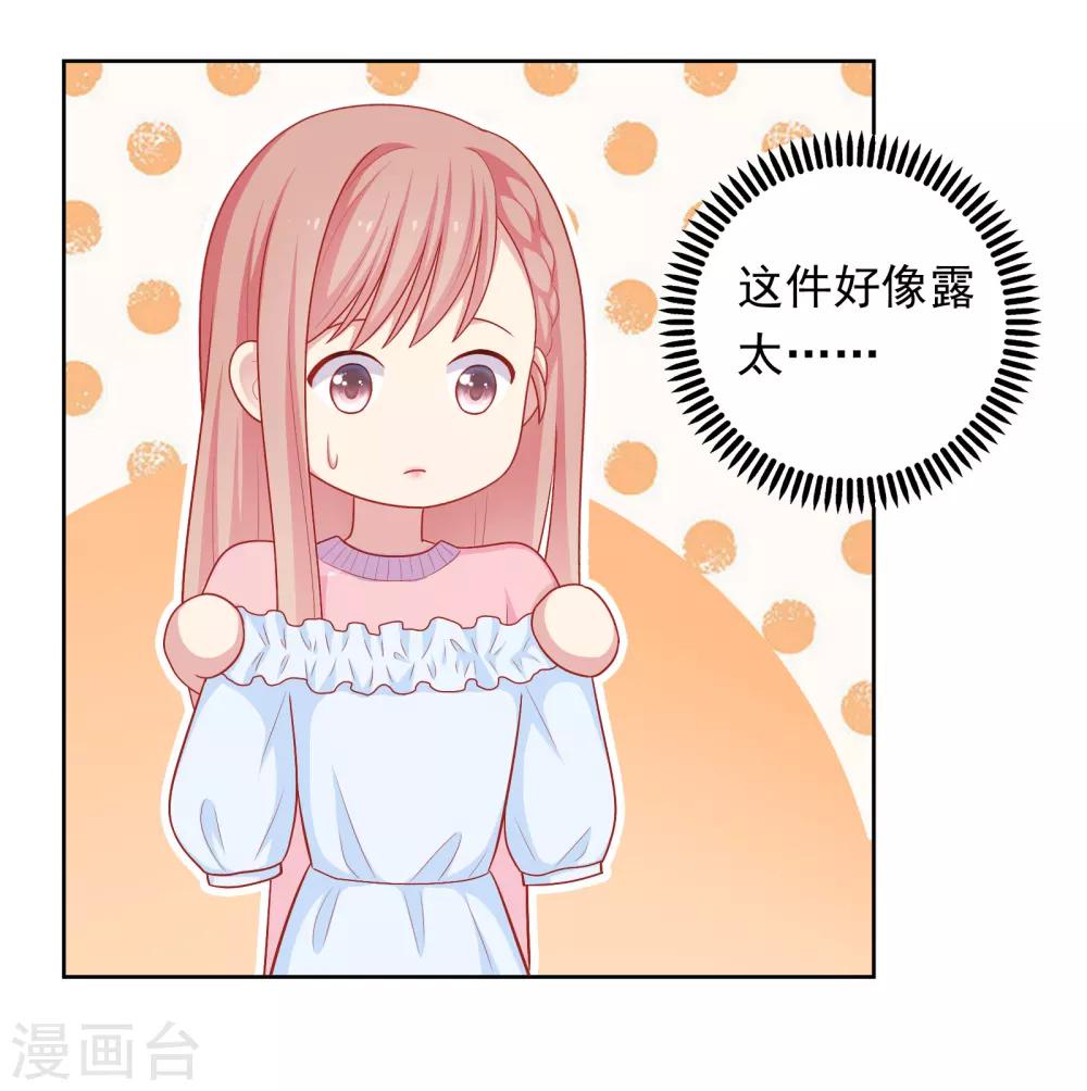 第45话 约会作战！-第46话