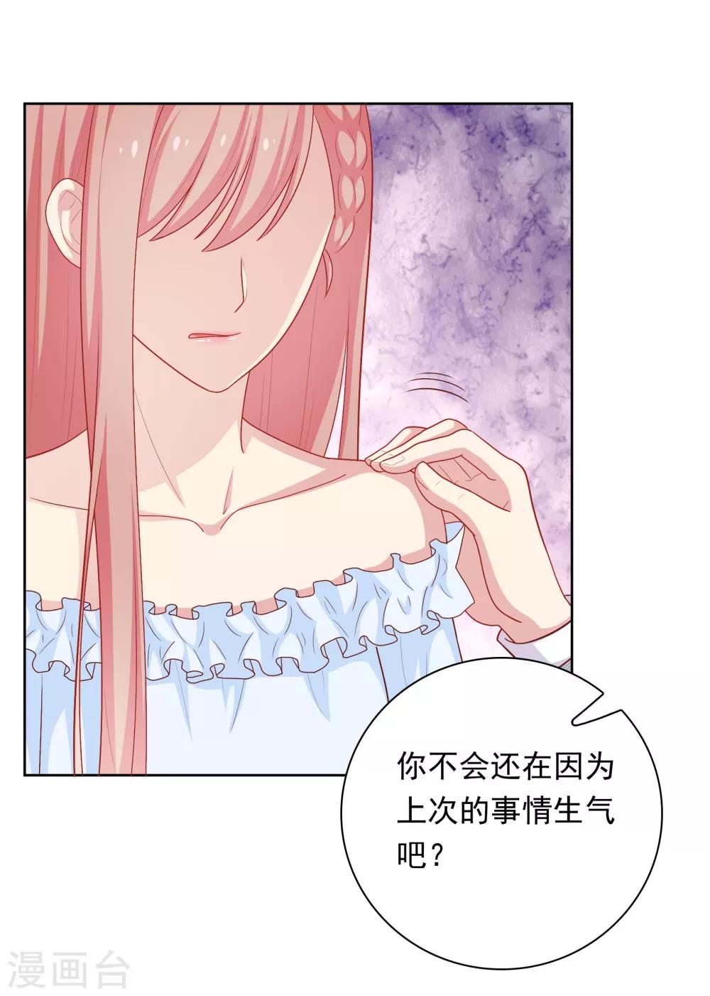 第47话 没有送出手的花-第48话