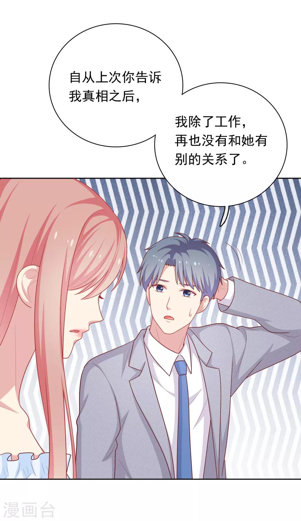 第47话 没有送出手的花-第48话