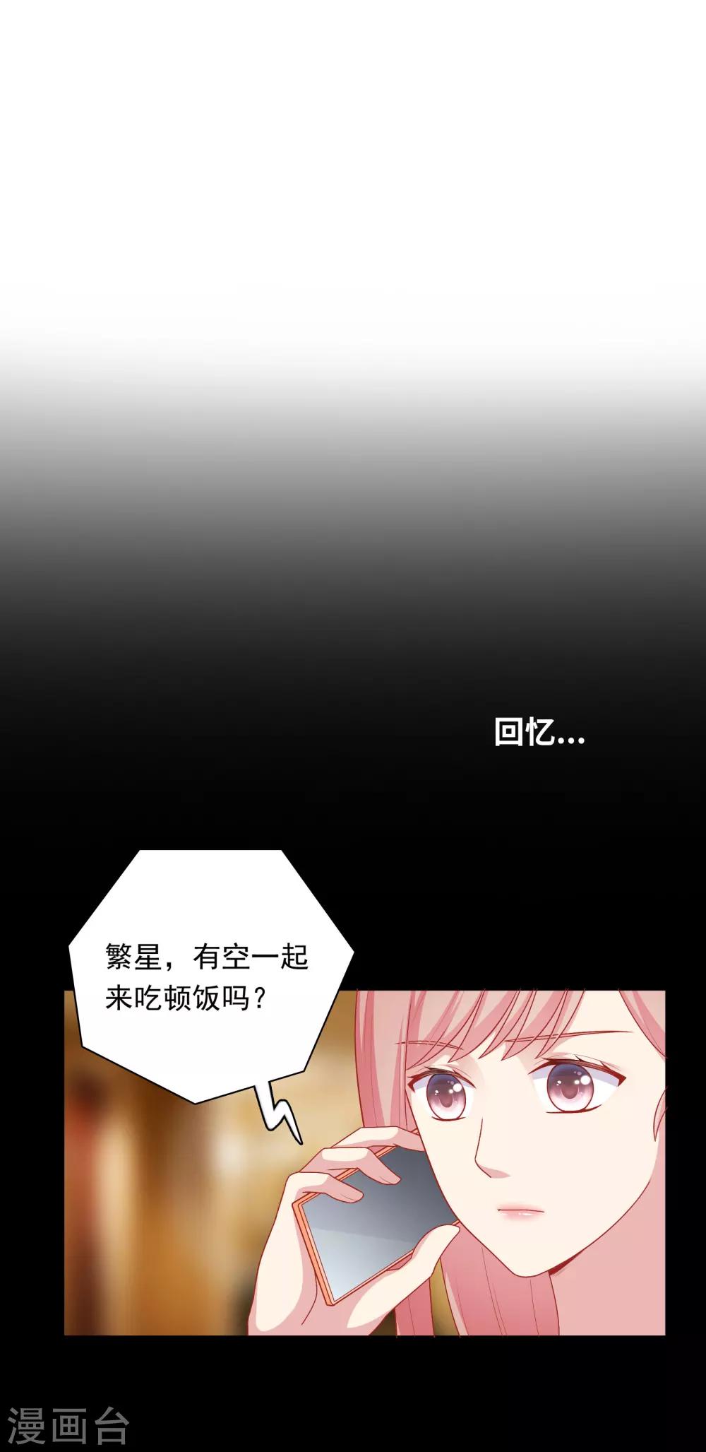 第47话 没有送出手的花-第48话