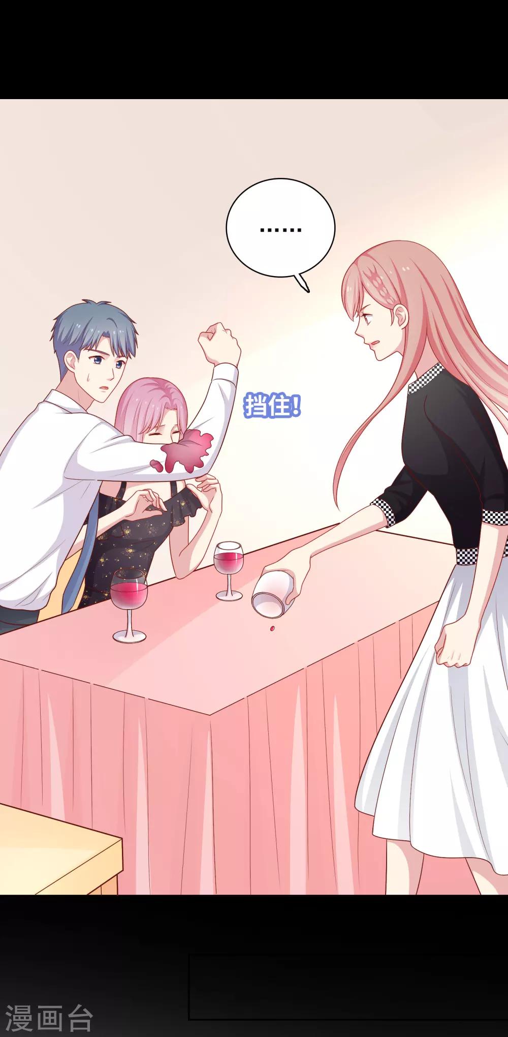 第47话 没有送出手的花-第48话