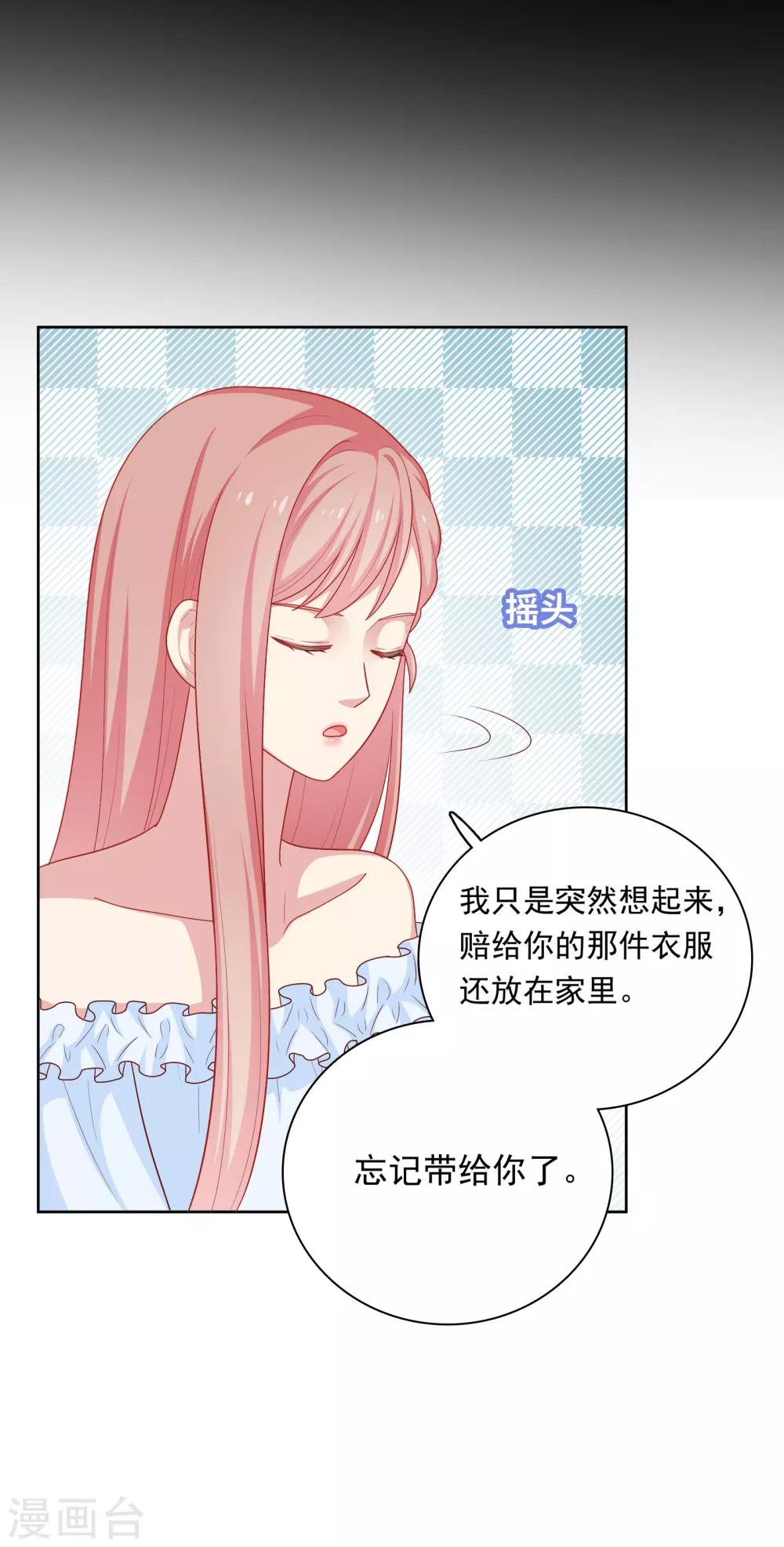 明星教成男朋友 - 第47话 没有送出手的花 - 4