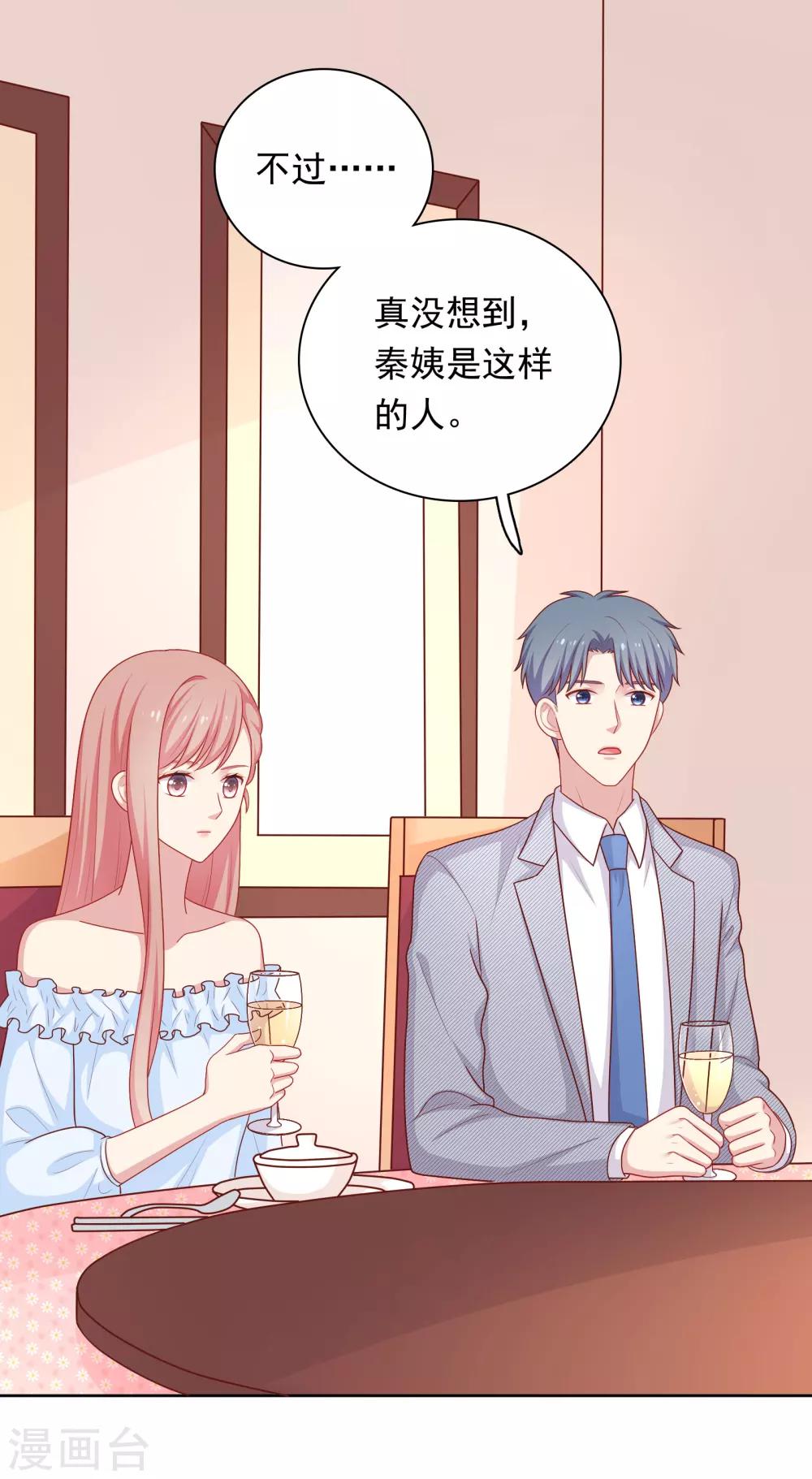 第47话 没有送出手的花-第48话