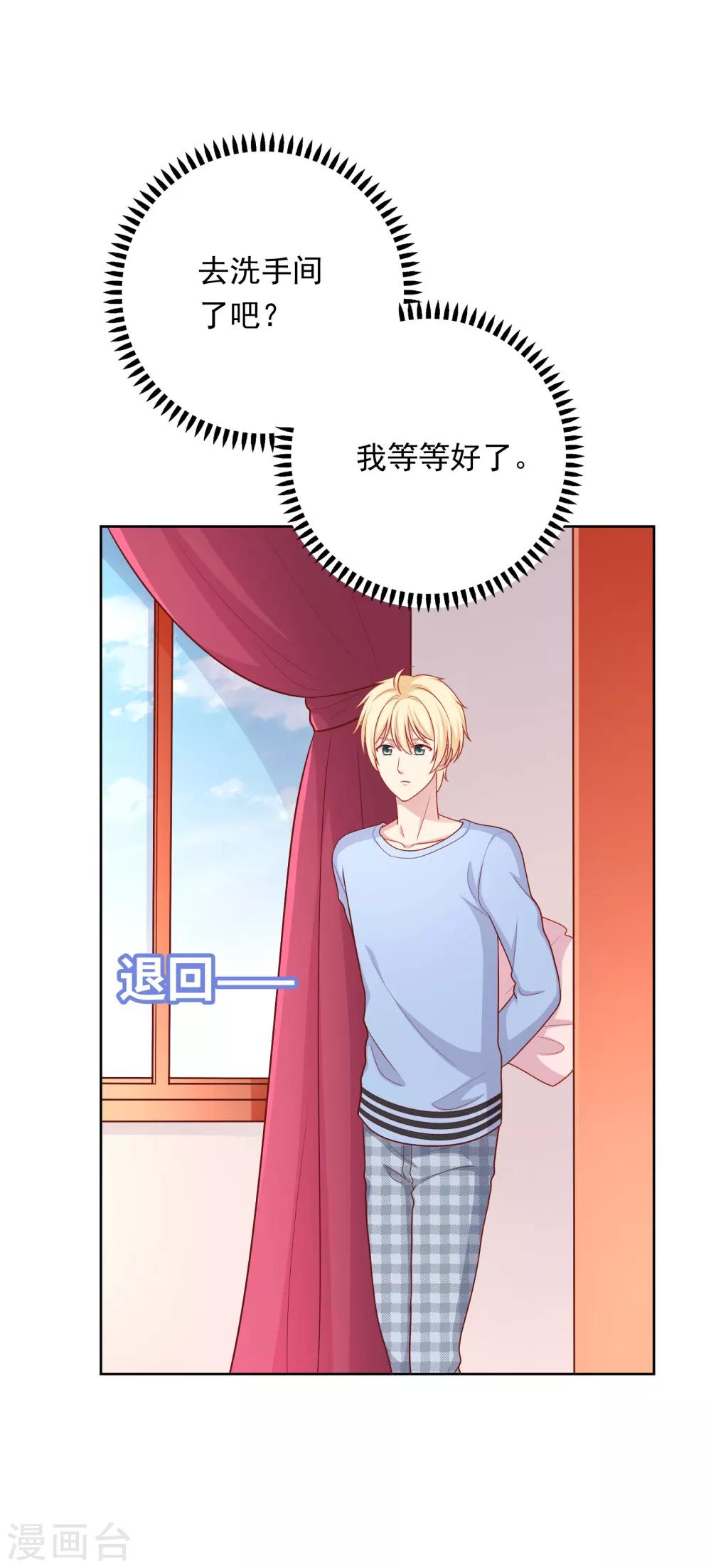 第47话 没有送出手的花-第48话