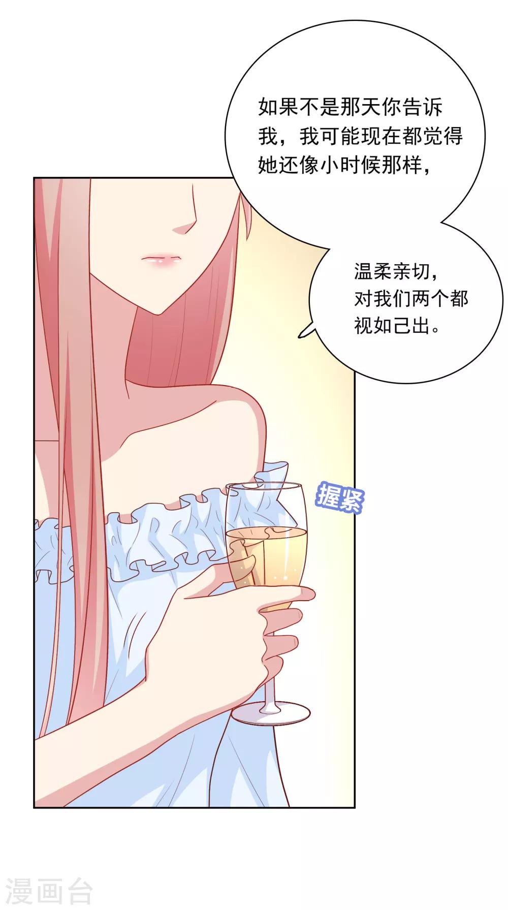 第47话 没有送出手的花-第48话