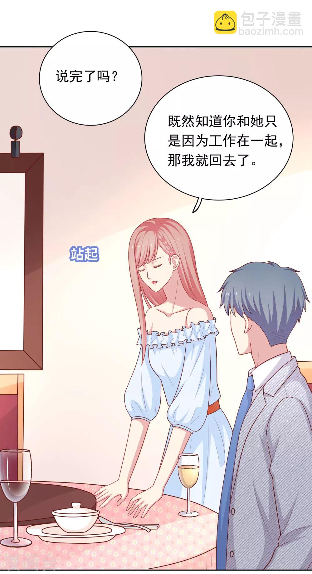 第47话 没有送出手的花-第48话