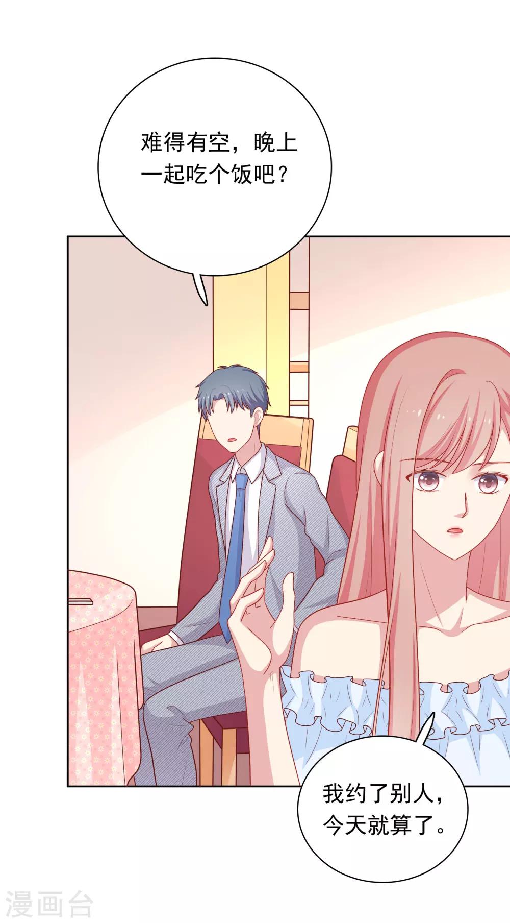 第47话 没有送出手的花-第48话