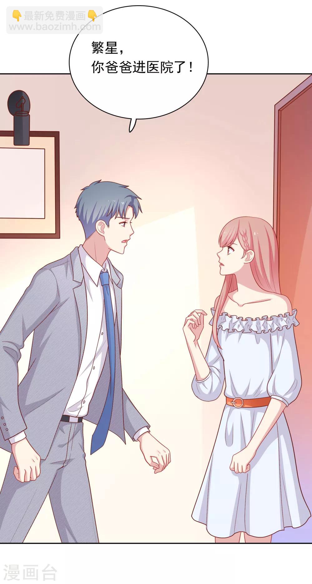 第47话 没有送出手的花-第48话