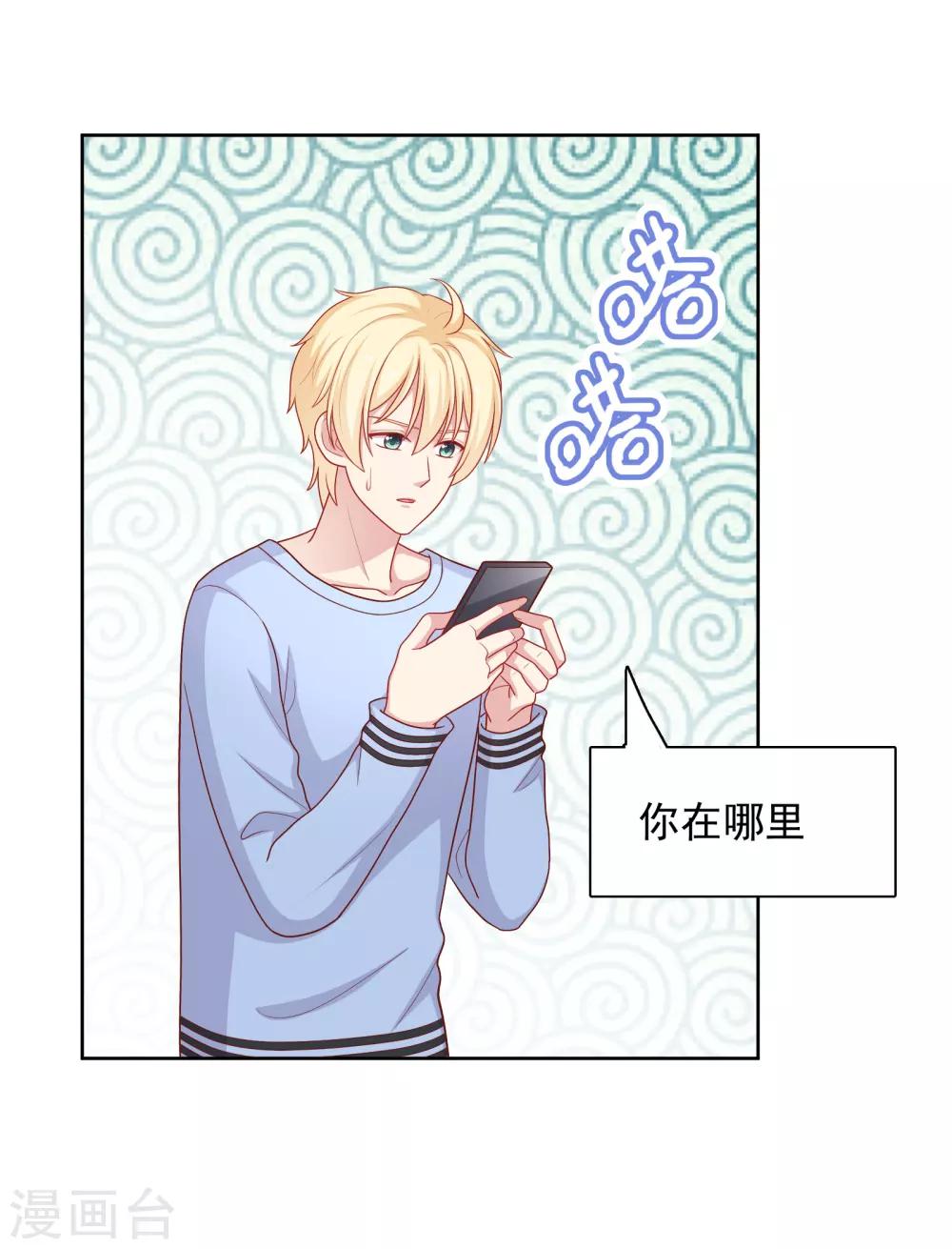 第47话 没有送出手的花-第48话