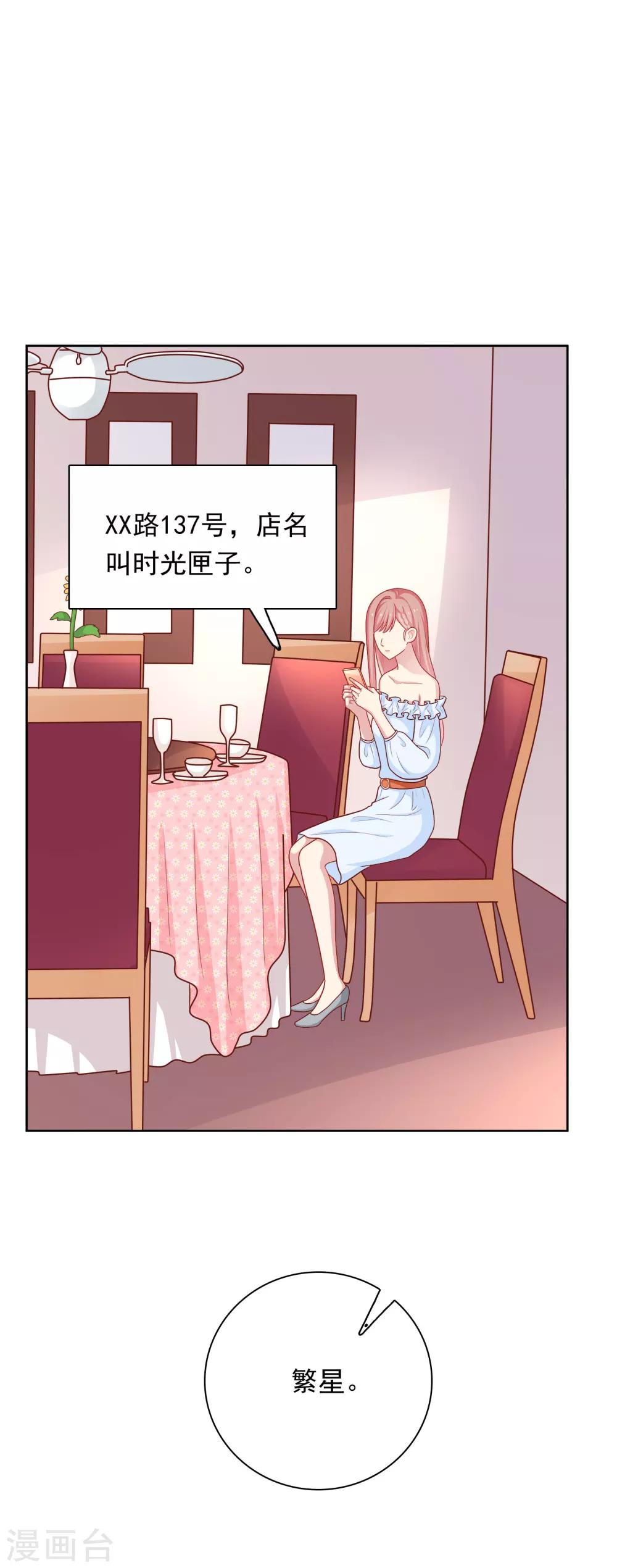 第47话 没有送出手的花-第48话