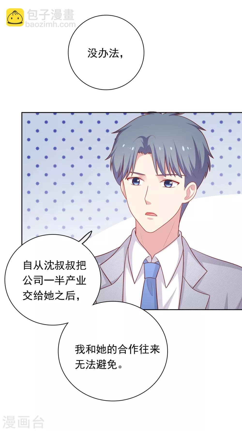 第47话 没有送出手的花-第48话