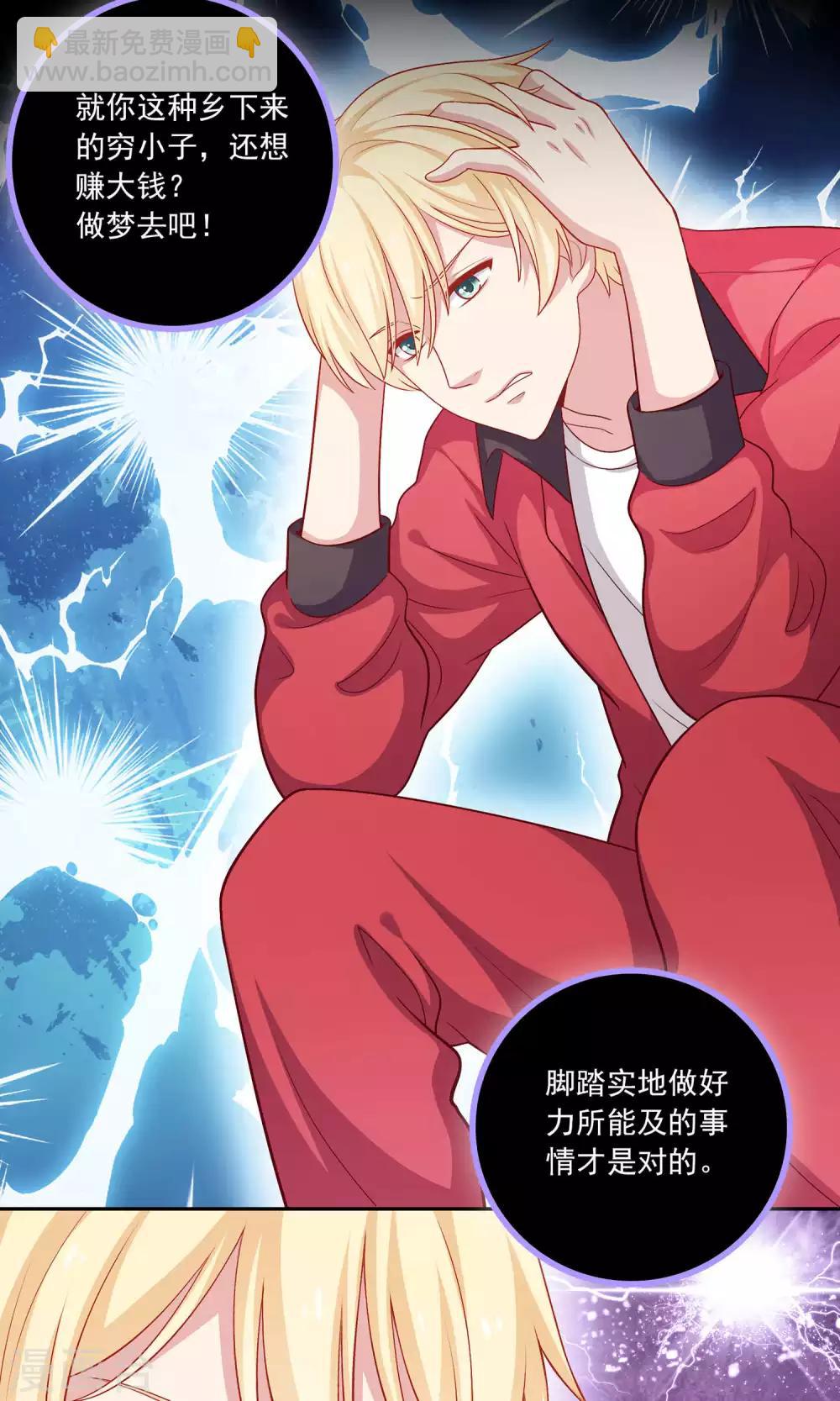 第5话 小龙虾要和你一起吃-第6话