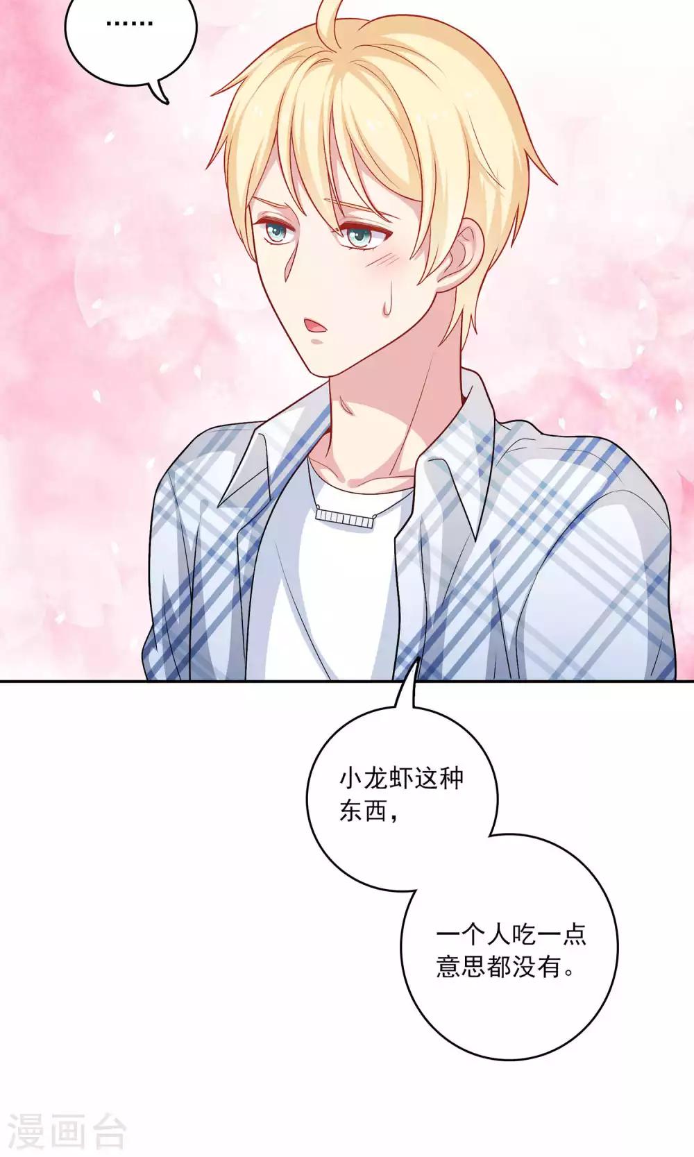 第5话 小龙虾要和你一起吃-第6话