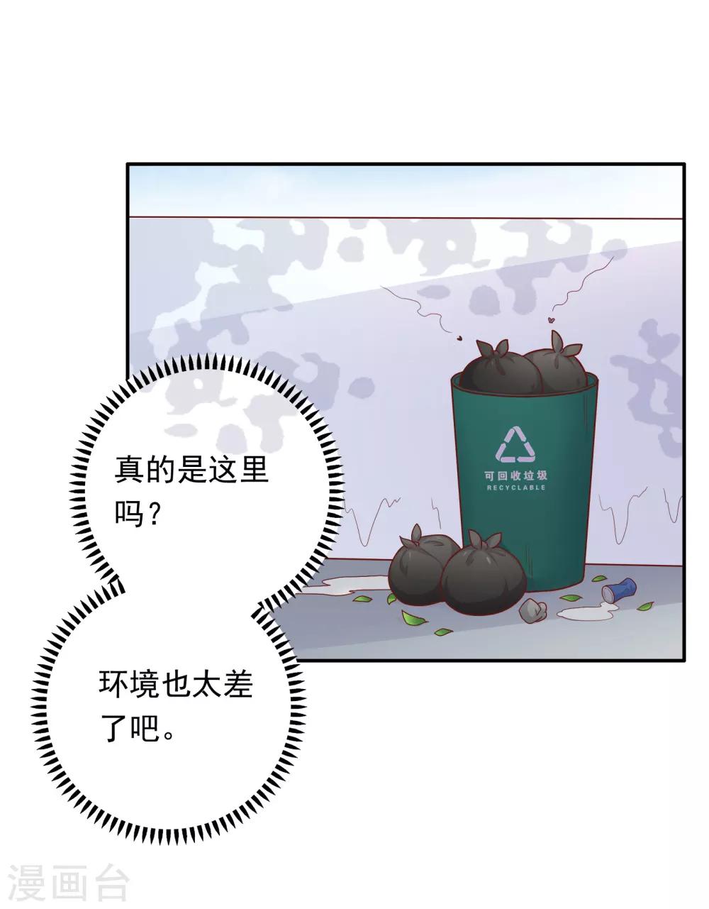 第53话 私下会面-第54话