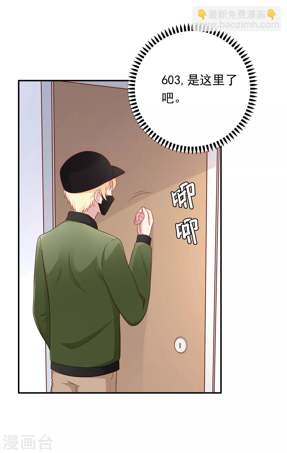 第53话 私下会面-第54话