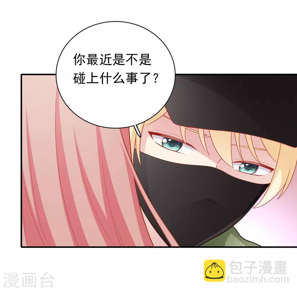 第53话 私下会面-第54话