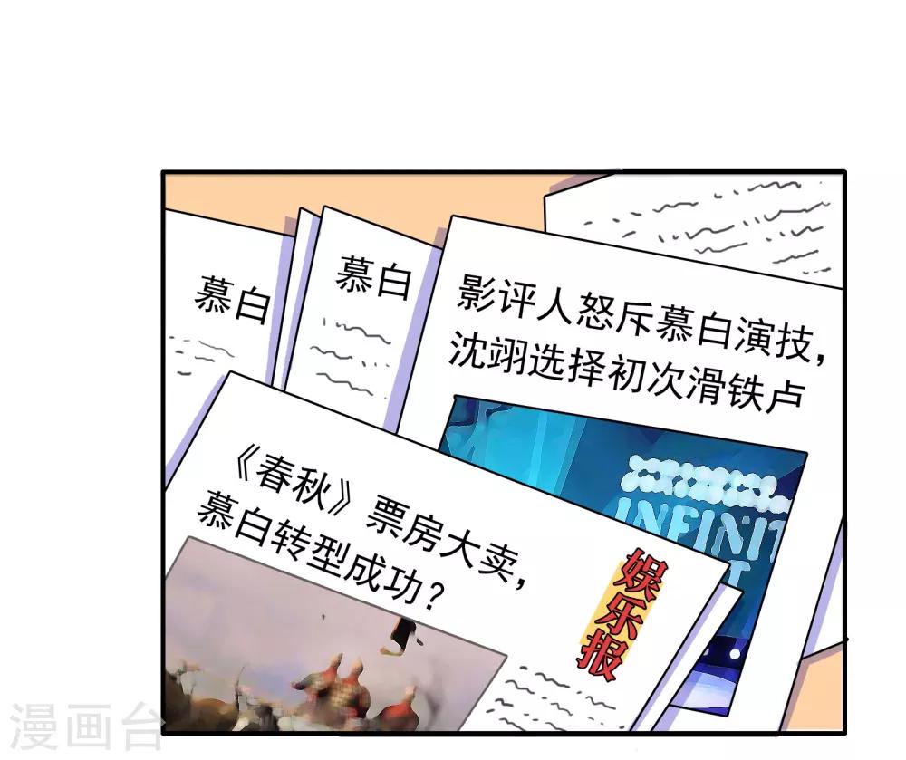 第53话 私下会面-第54话